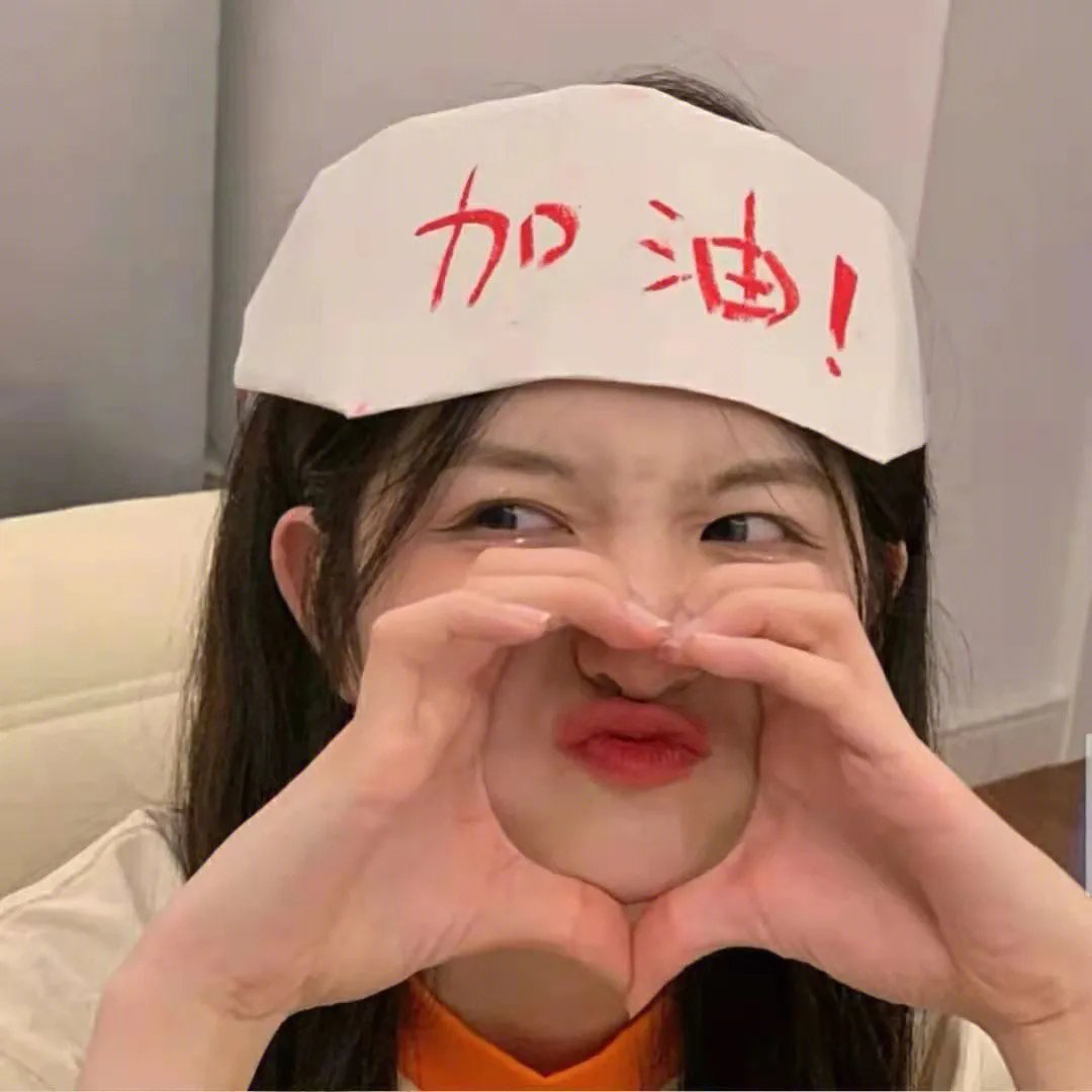 红潮怒吼